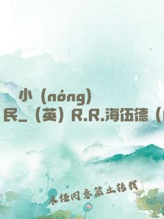 無敵小農(nóng)民